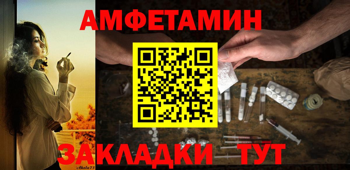 АМФЕТАМИН 97% Коммунар