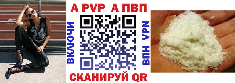 наркотики Коммунар Alpha-PVP Соль