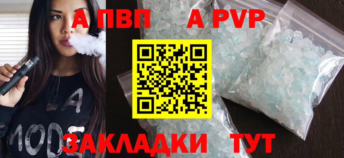 Alpha PVP кристаллы  A PVP мука  Коммунар  Альфа ПВП  Альфа ПВП мука  Вход с VPN 