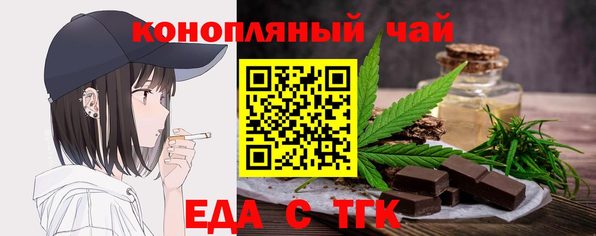 Коммунар  Печенье с ТГК марихуана  Вход с VPN 
