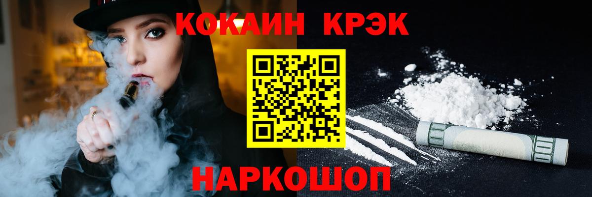 Cocaine Fish Scale Коммунар