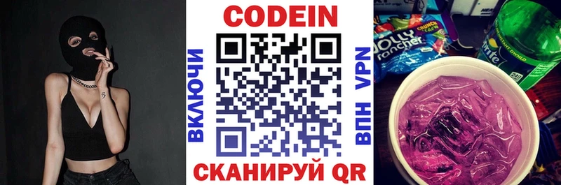где купить наркотик  Коммунар  Codein напиток Lean (лин) 