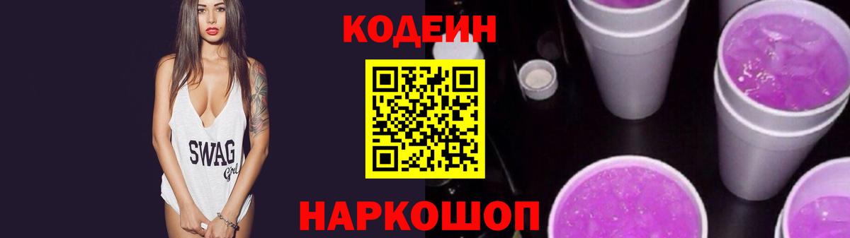 Кодеин напиток Lean (лин)  Codein напиток Lean (лин)  Вход с VPN  Коммунар 