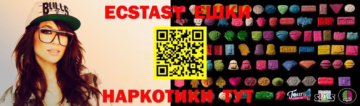 Ecstasy круглые Коммунар