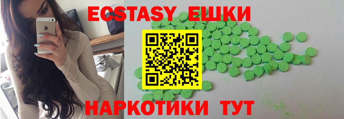 МЕГА ССЫЛКА  Вход с VPN  Коммунар  Экстази mix  Ecstasy Philipp Plein 
