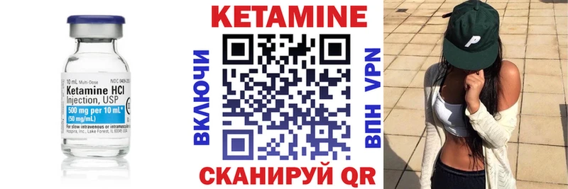 Кетамин ketamine  Коммунар 