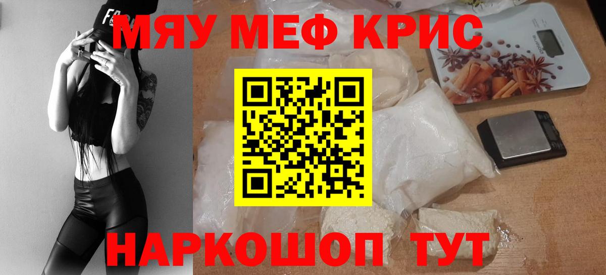 МЕФ 4 MMC  Мефедрон  Меф кристаллы  Коммунар  Вход с VPN 