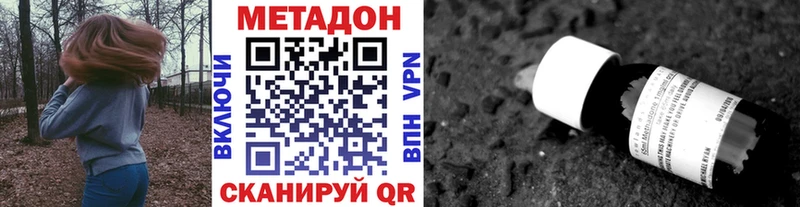 Метадон белоснежный  Коммунар 