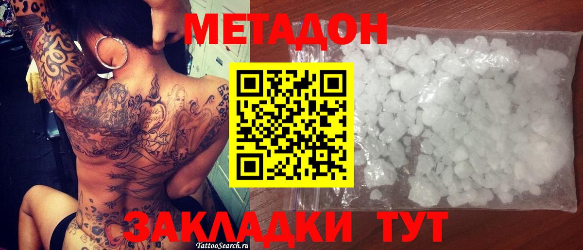 Метадон VHQ Коммунар