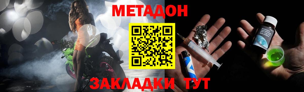 Коммунар  МЕТАДОН мёд  MEGA как зайти  Вход с VPN  Метадон methadone 