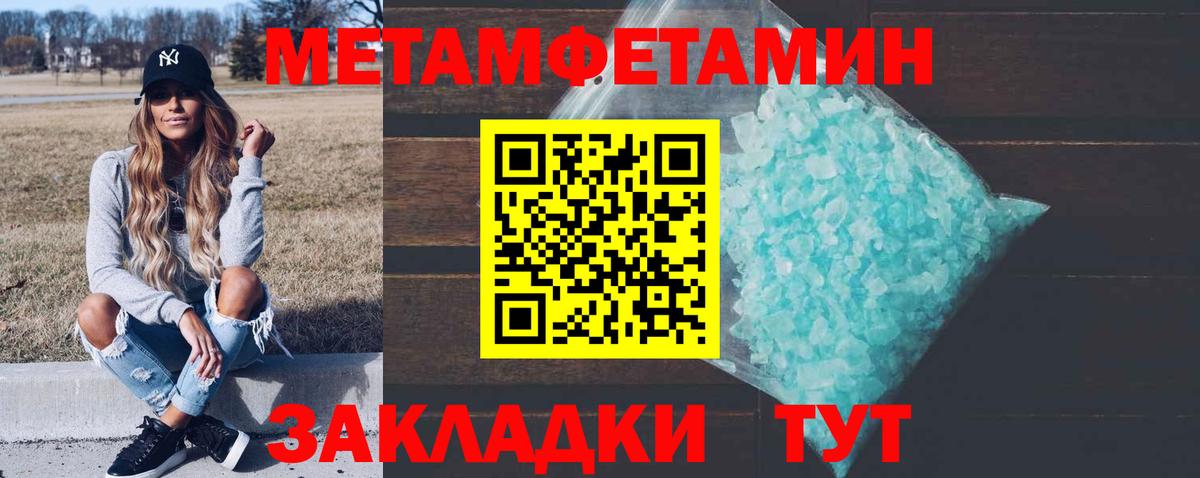 Коммунар  Первитин кристалл  Вход с VPN 
