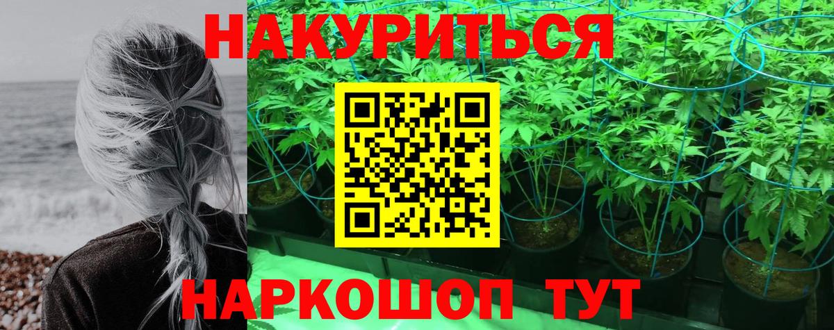 Меф МЯУ МЯУ  ГАШ  ЭКСТАЗИ  Cocaine  Alpha PVP СОЛЬ   Вход с VPN  Коммунар  Гашиш  Мефедрон  